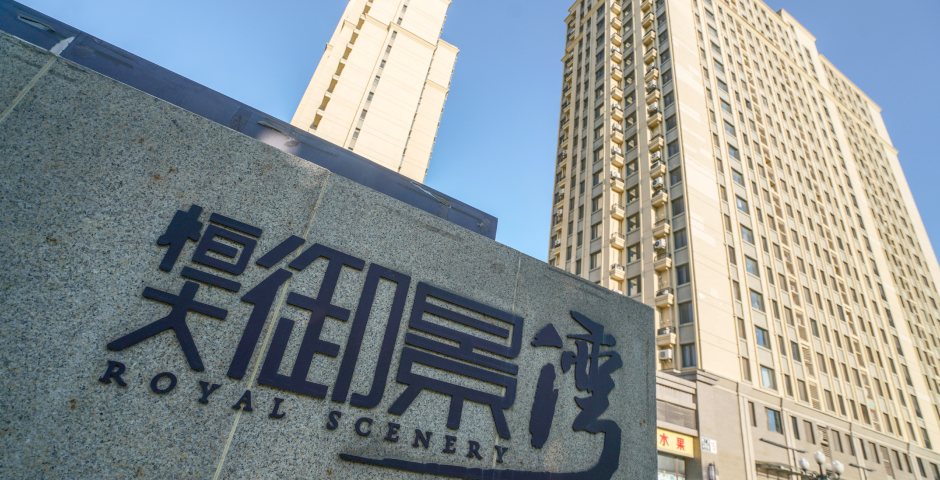 Крупнейшего застройщика Китая ликвидируют за долги свыше $300 млрд