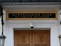 Профицит текущего счета платежного баланса РФ в I квартале вырос на 43% год к году