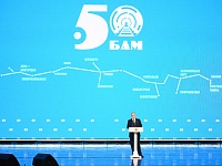 Владимир Путин: решение по запуску третьего этапа развития БАМа и Транссиба принято