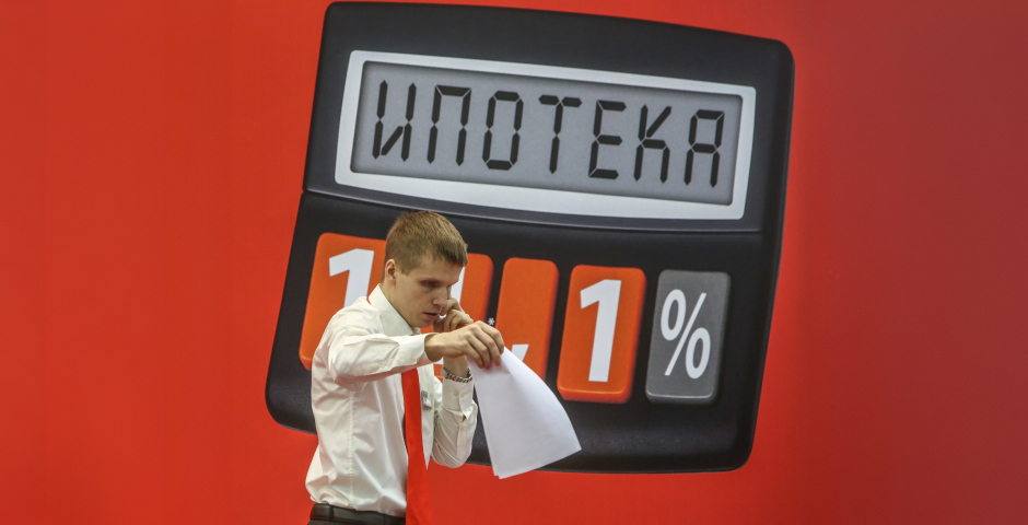 Ипотека меняет ставки