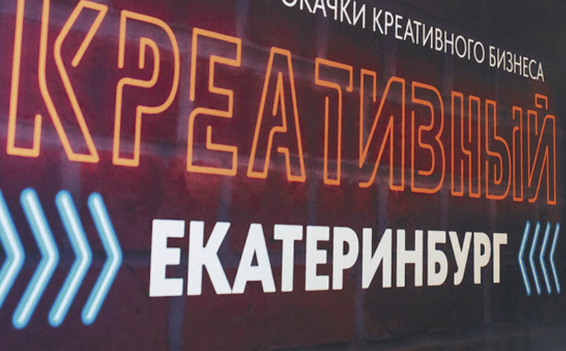 <a href="https://expert-ural.com/archive/nomer-6-890/v-centre-kreativnogo-prostranstva.html" target="_blank">
                <p>В центре креативного пространства</p>
            </a>