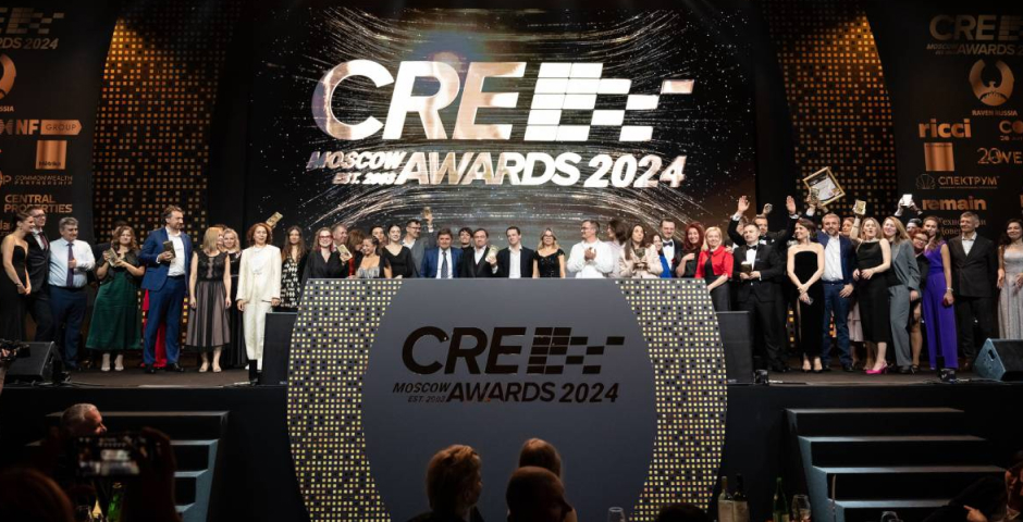 Вручена ежегодная премия CRE Moscow Awards-2024
