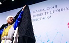 Местом проведения Кавказского инвестиционного форума-2024 выбран Грозный